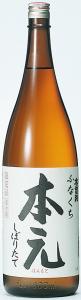 心の通う酒『木曽路』・ふなくちしぼりたて本元
