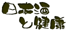 ���{���@ �ƌ��N