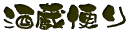 �𑠕ւ�