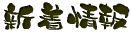 �V�����