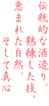 �`���I�Ȏ𑢂�B
�@�@�@�n�������Z�B
�b�܂ꂽ���R�B
�@�@�@�����Đ^�S