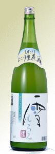 心の通う酒木曽路・しぼりたてにごり生原酒雪もろみ