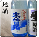 普通酒