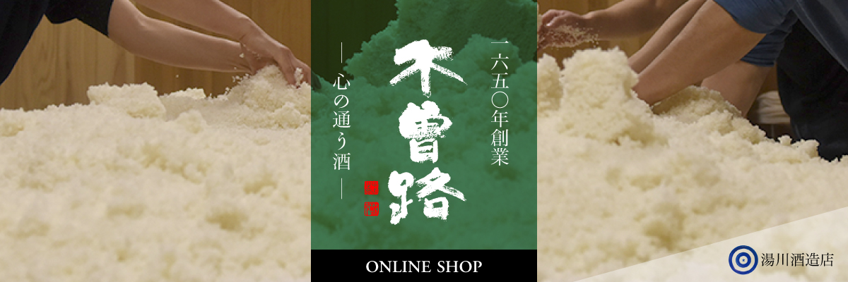 木曽路 純米大吟醸 山田錦 磨き35 720ml | 日本酒 湯川酒造店